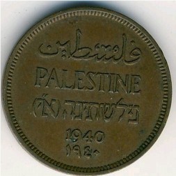 Монета Палестина 1 мил 1940 год