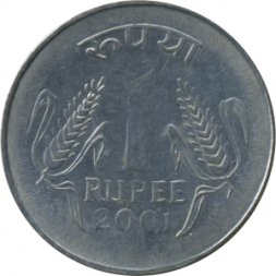 Индия 1 рупия 2001 год - Без отметки монетного двора - Калькутта