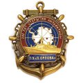 Знак 200 лет открытия Антарктиды. Т/Х &quot;Л.Орлова&quot;