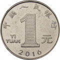 Китай 1 юань 2016 год