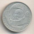 Чехословакия 100 крон 1981 год - 20-летие первого полета человека в космос