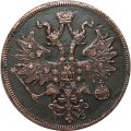 5 копеек 1860 год ЕМ Александр II (1855—1881) - XF+