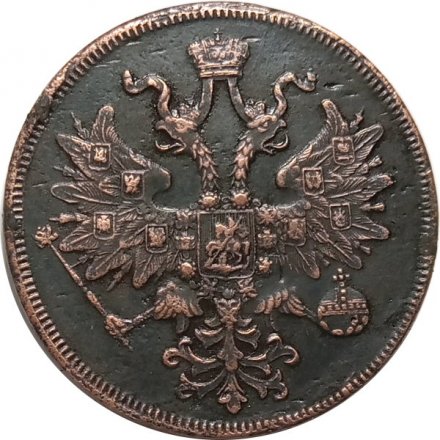5 копеек 1860 год ЕМ Александр II (1855—1881) - XF+