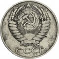 СССР 50 копеек 1973 год - F