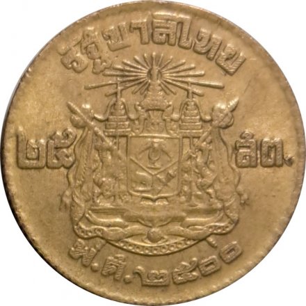 Таиланд 25 сатангов 1957 год (рубчатый гурт)