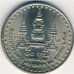 Таиланд 10 бат 1990 год