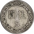 Тайвань 5 юаней (долларов) 1981 год - Чан Кайши