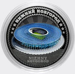 «Стадион Нижний Новгород» - Гравированная цветная монета 25 рублей