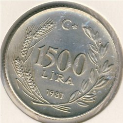 Турция 1500 лир 1981 год