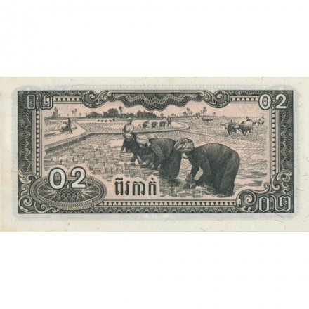 Кампучия (Камбоджа) 0,2 риеля 1979 год - Герб. Рабочие - UNC