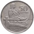 Латвия 50 сантимов 1922 год - Свободная Латвия