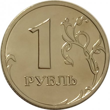 Россия 1 рубль 2003 год СПМД - UNC