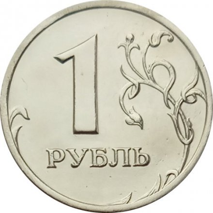 Россия 1 рубль 2003 год СПМД - UNC