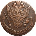 5 копеек 1780 год ЕМ Екатерина II (1762 - 1796) - XF