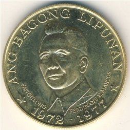 Филиппины 1500 песо 1977 год