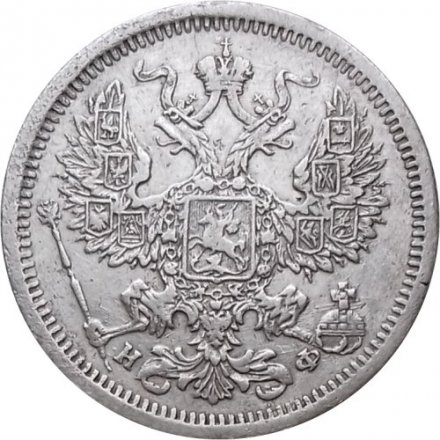 20 копеек 1878 год СПБ НФ Александр II (1855—1881) - XF-