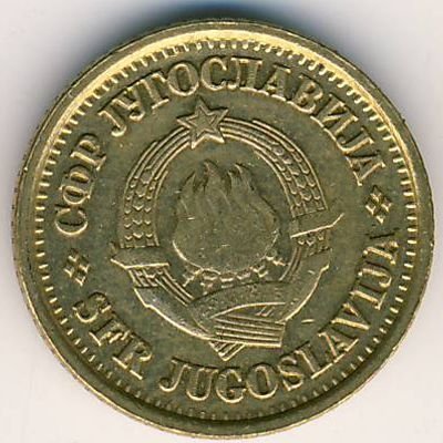 Югославия 5 пар 1979 год