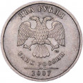 Россия 2 рубля 2007 год СПМД