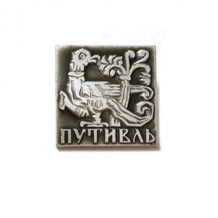 Значок Путивль. Сумская область. Фреска