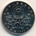 Южная Корея 1000 вон 1986 год - Олимпиада. Баскетбол