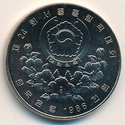 Южная Корея 1000 вон 1986 год - Олимпиада. Баскетбол