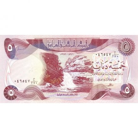 Ирак 5 динар 1981 год - Водопад Гали Али бег, Эрбиль (Курдистан) UNC