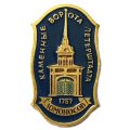 Значок Ломоносов. Каменные ворота Петерштадта