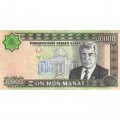 Туркменистан 10000 манат 2003 год - Сапармурат Ниязов - VF+