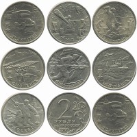 Набор из 7 монет Россия 2 рубля 2000 год - Города-герои