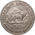 Восточная Африка 50 центов 1948 год