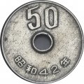 Япония 50 йен 1967 год