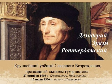 Нидерланды 2 1/2 экю 1991 год - Эразм Роттердамский