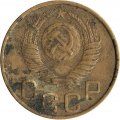 СССР 3 копейки 1948 год - G