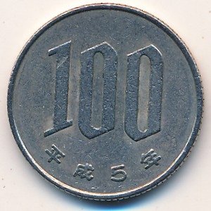 Япония 100 йен 1993 год