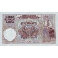 Сербия 100 динаров 1941 год - Германская оккупация Сербии UNC