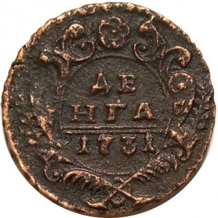 Денга 1731 год (над годом две черты) Анна Иоанновна (1730 - 1740) - XF-