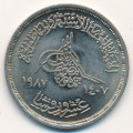 Египет 20 пиастров 1987 год