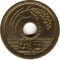 Япония 5 йен 1972 (Yr. 47) год - Хирохито (Сёва)