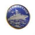 Значок Морчасти погранвойск. Пограничный сторожевой корабль проекта 264А &quot;Менжинский&quot;