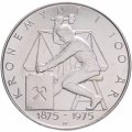 Норвегия 5 крон 1975 год - 100 лет норвежской кроне
