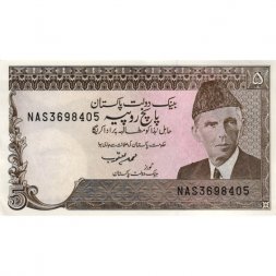 Пакистан 5 рупий 1983-1984 год - Мухаммад Али Джинна. Тоннель Ходжак (подпись - Ishrat Hussain) - отверстие от скобы - aUNC