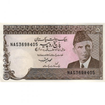 Пакистан 5 рупий 1983-1984 год - Мухаммад Али Джинна. Тоннель Ходжак (подпись - Ishrat Hussain) - отверстие от скобы - aUNC