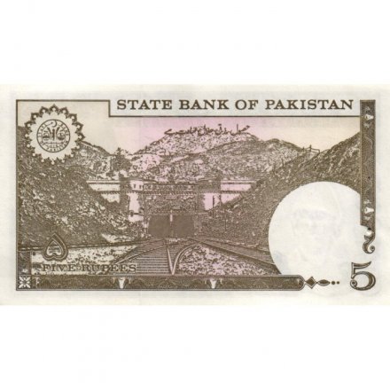 Пакистан 5 рупий 1983-1984 год - Мухаммад Али Джинна. Тоннель Ходжак (подпись - Ishrat Hussain) - отверстие от скобы - aUNC