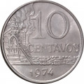 Бразилия 10 сентаво 1974 год - Нефтеперегонный завод