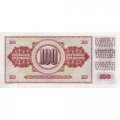 Югославия 100 динаров 1978 год - Памятник мира (Всадница) UNC