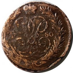 1 копейка 1760 год Елизавета Петровна (1741 - 1762) - VF