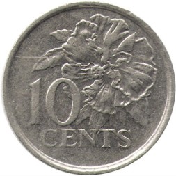 Тринидад и Тобаго 10 центов 1999 год - Гибискус