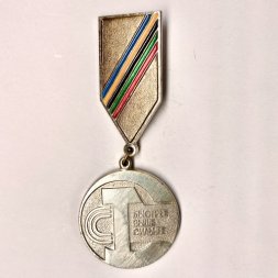 Значок "СССР медаль 1-е место. Быстрее Выше Сильнее"