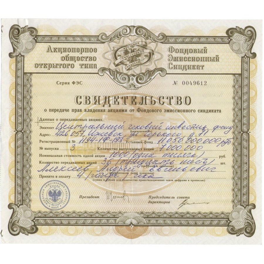 право собственности на акции. ценные бумаги акции облигации. право собственности таблица. корпоративная форма собственности. документ подтверждающий право собственности на жилое помещение.