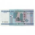 Беларусь 50000 рублей 2000 год - модификация 2011 года - VF+